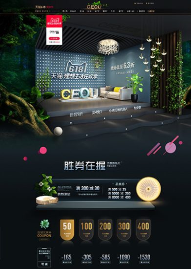 618理想生活季年中狂欢节家装灯饰照明灯具首页设计-UIKU