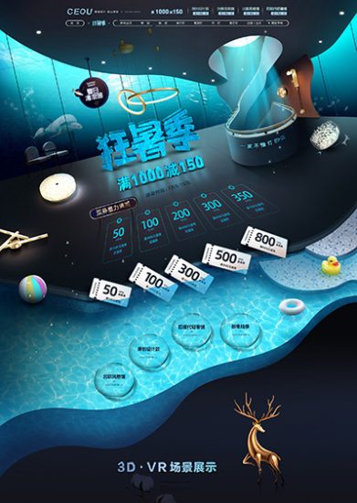 夏日清凉周狂暑季活动页面家装灯饰照明灯具首页设计-UIKU