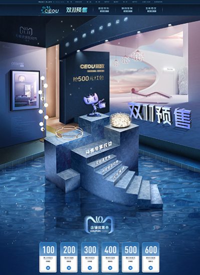 双十一预售双11狂欢节家装灯饰照明灯具首页设计-UIKU