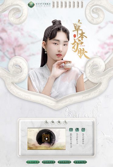 草本护肤主题日常大气简约首页护肤品化妆品页面设计-UIKU