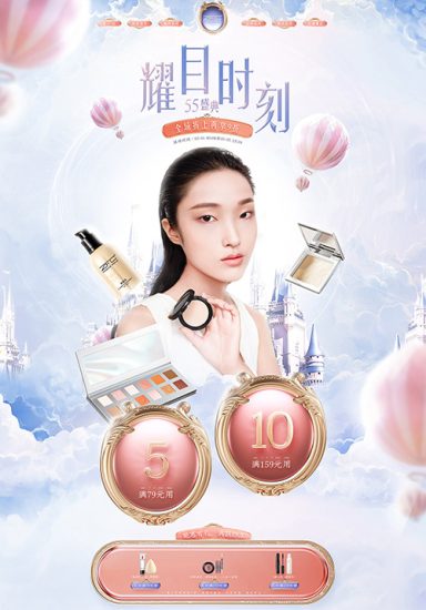 55盛典曜日时刻活动专题化妆品护肤品美妆彩妆紫色系大气简约首页设计-UIKU